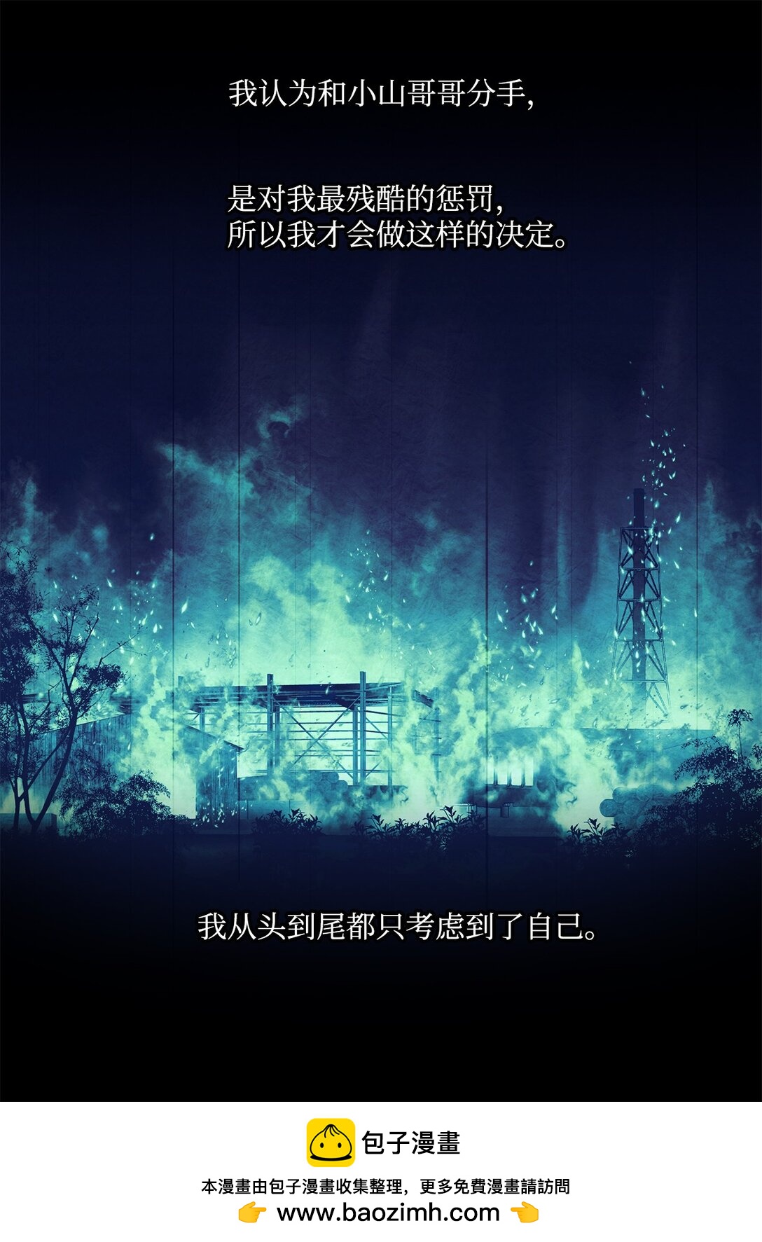 長腿叔叔竟然是霸道總裁 - 154 偷天換日(2/2) - 1