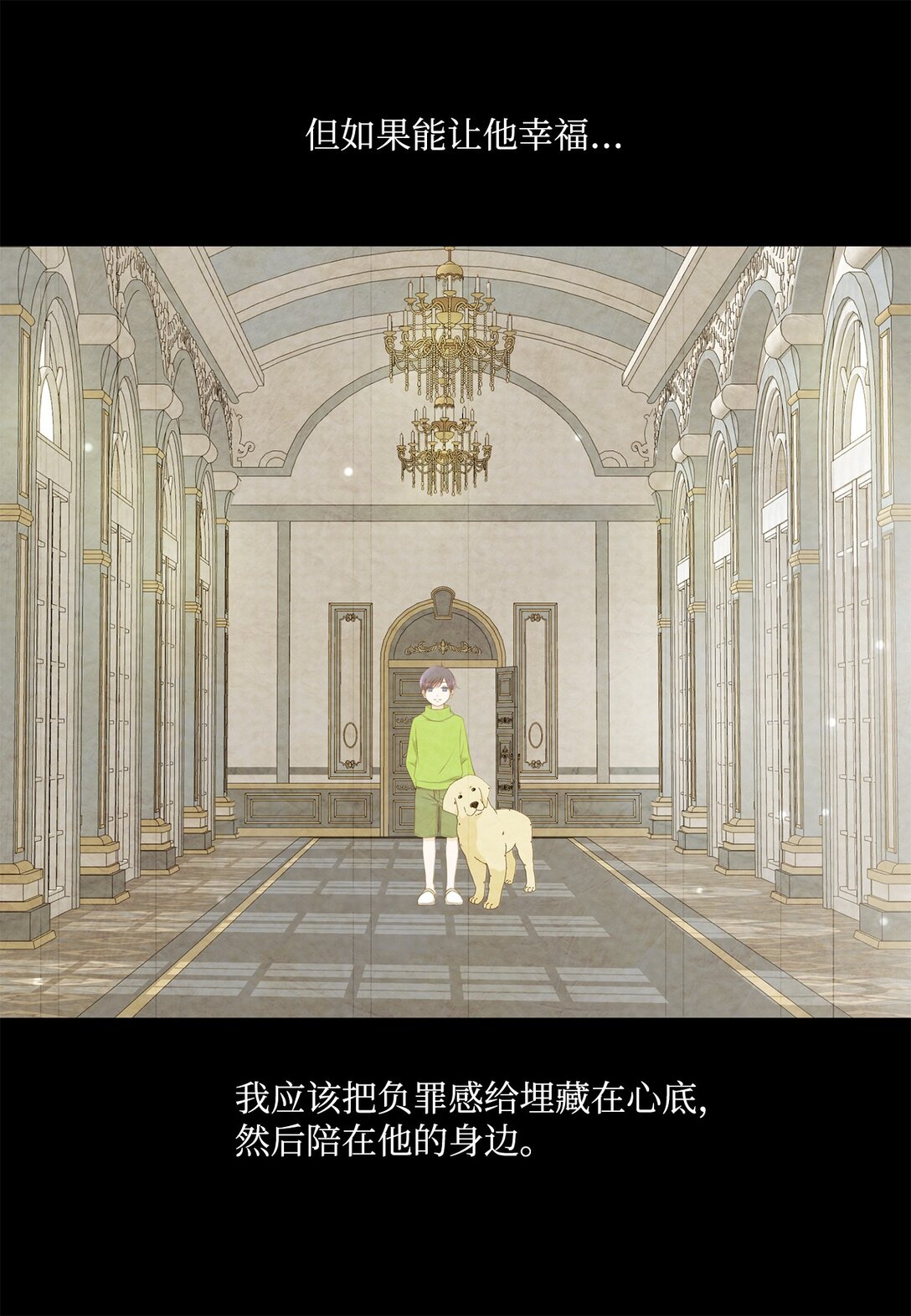 長腿叔叔竟然是霸道總裁 - 154 偷天換日(2/2) - 3