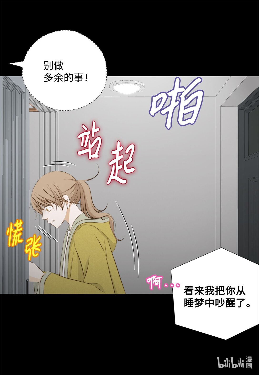 156 你为什么要这样对我？(1/2)-第156话