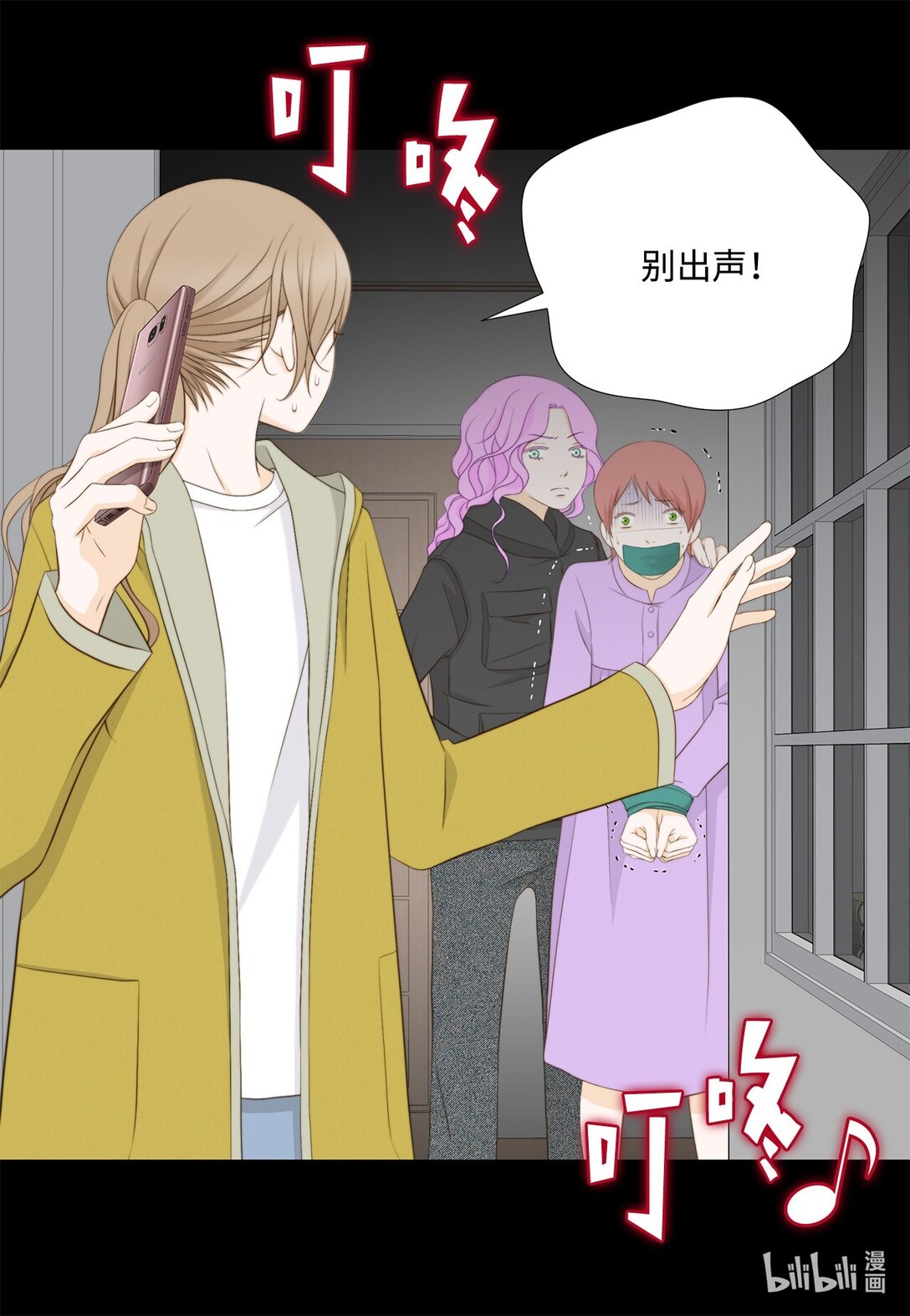 156 你为什么要这样对我？(1/2)-第156话