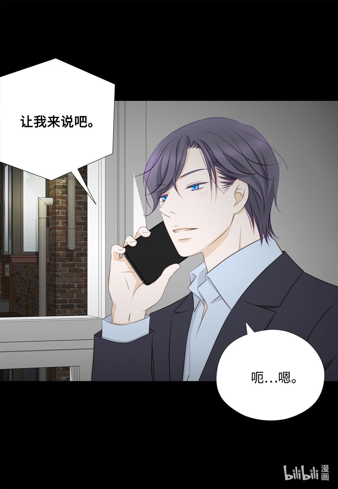 156 你为什么要这样对我？(1/2)-第156话