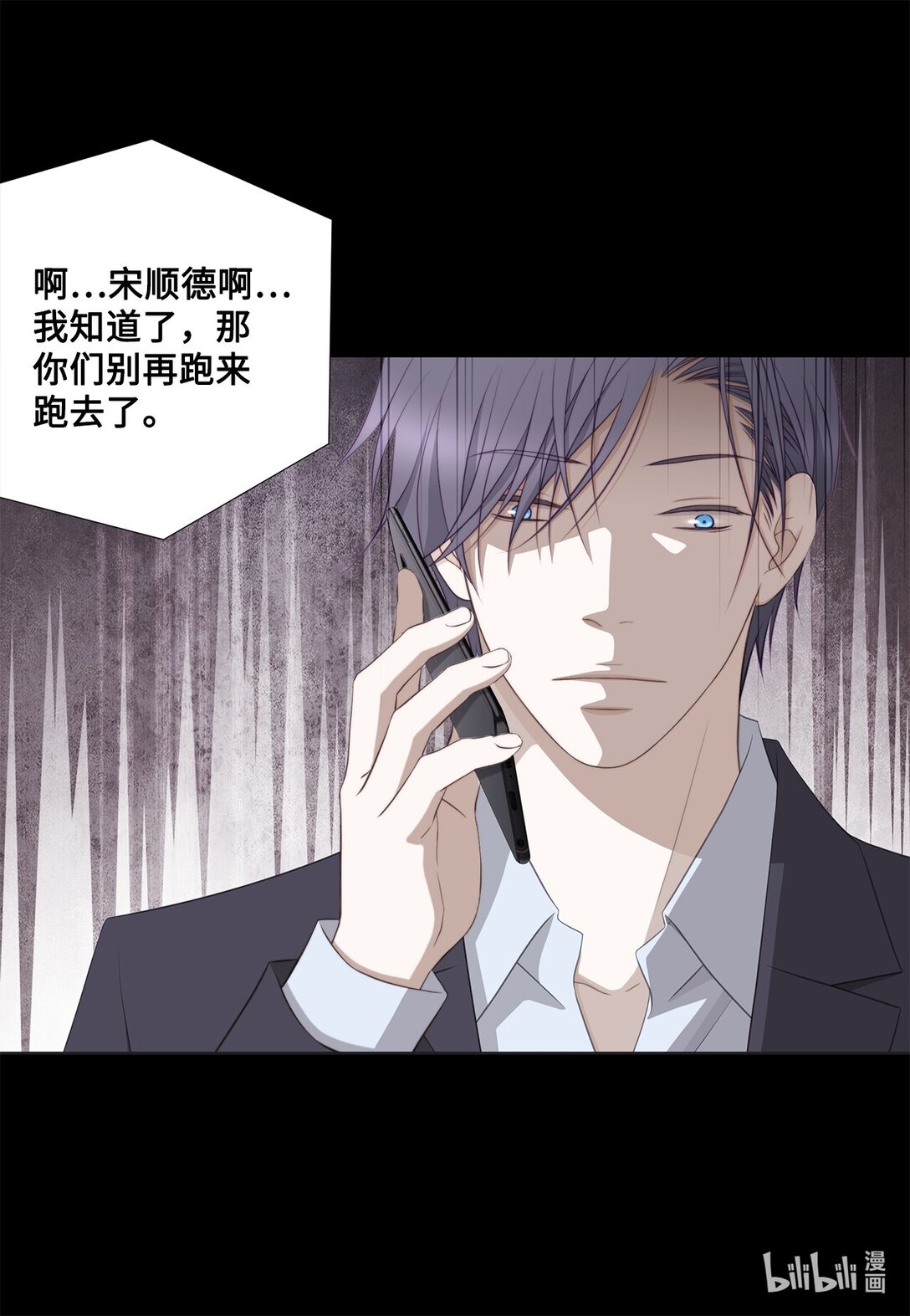 156 你为什么要这样对我？(1/2)-第156话