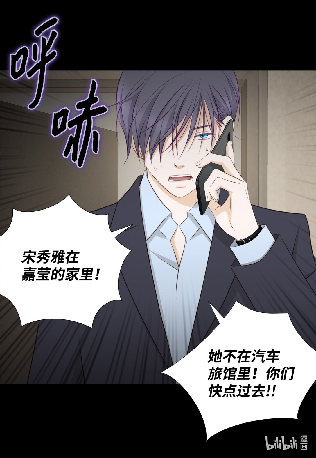 156 你为什么要这样对我？(1/2)-第156话