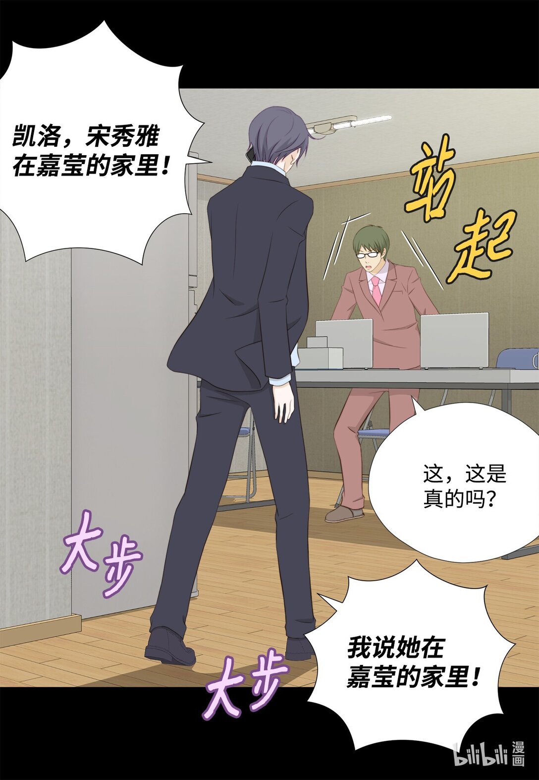 156 你为什么要这样对我？(1/2)-第156话