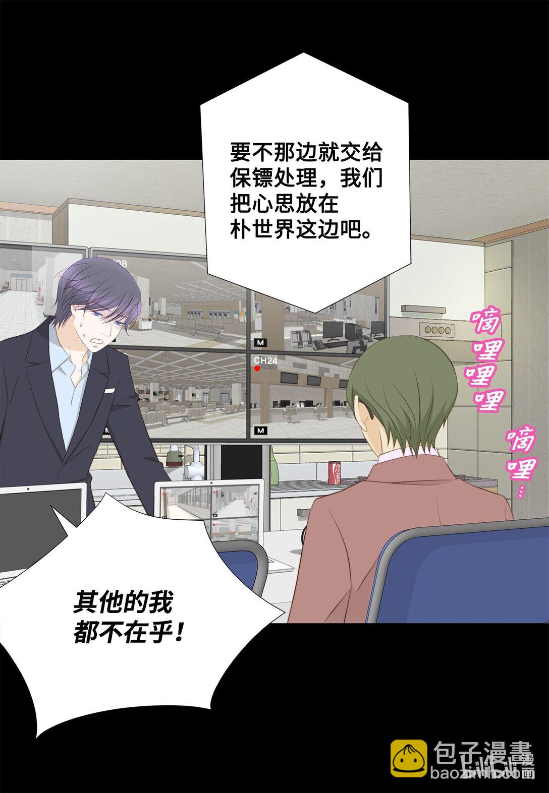 156 你为什么要这样对我？(1/2)-第156话