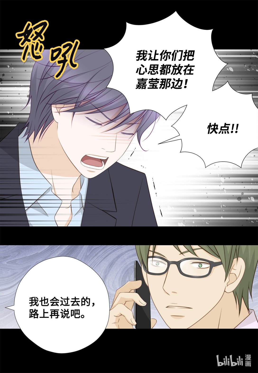 156 你为什么要这样对我？(1/2)-第156话