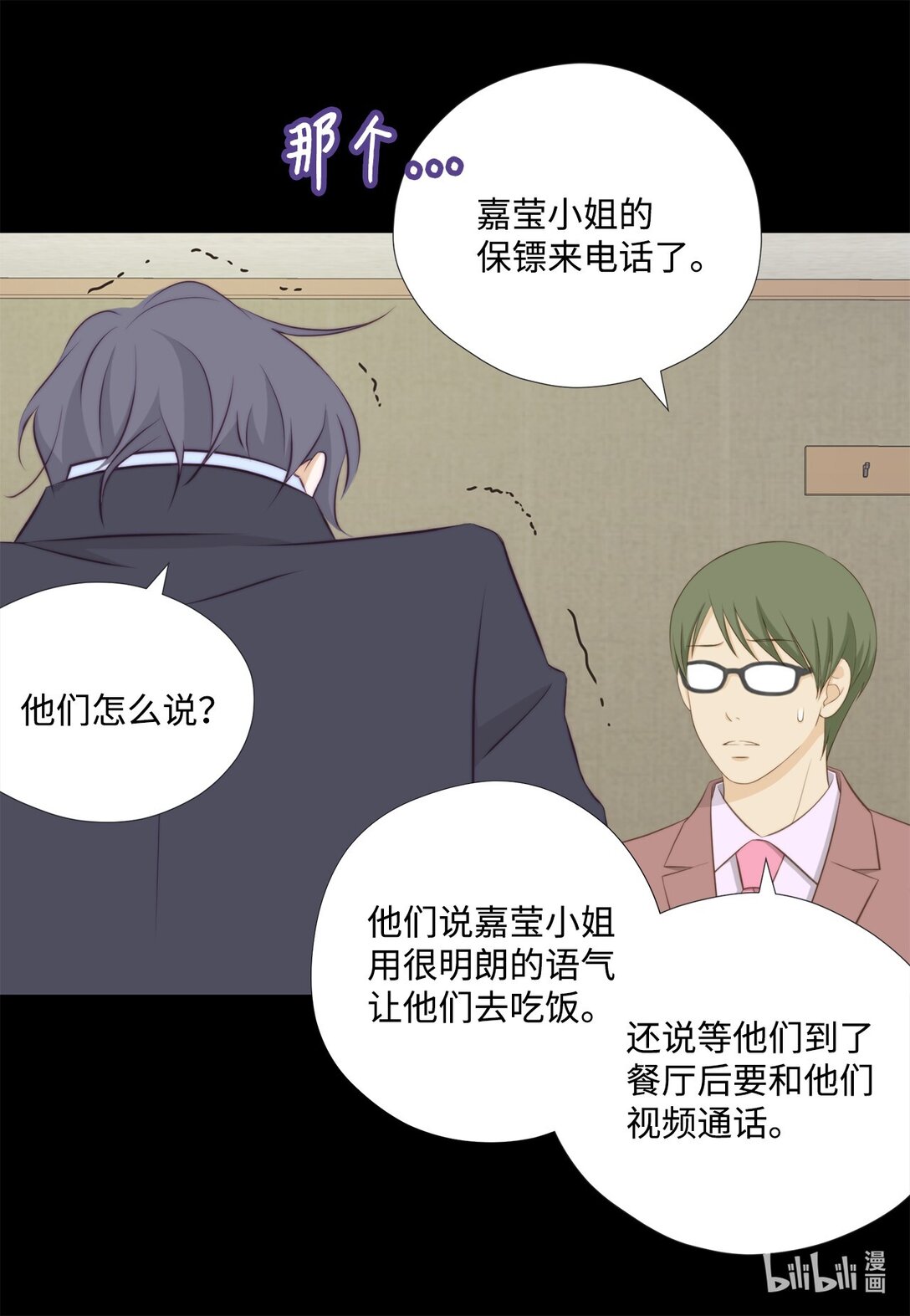 156 你为什么要这样对我？(1/2)-第156话