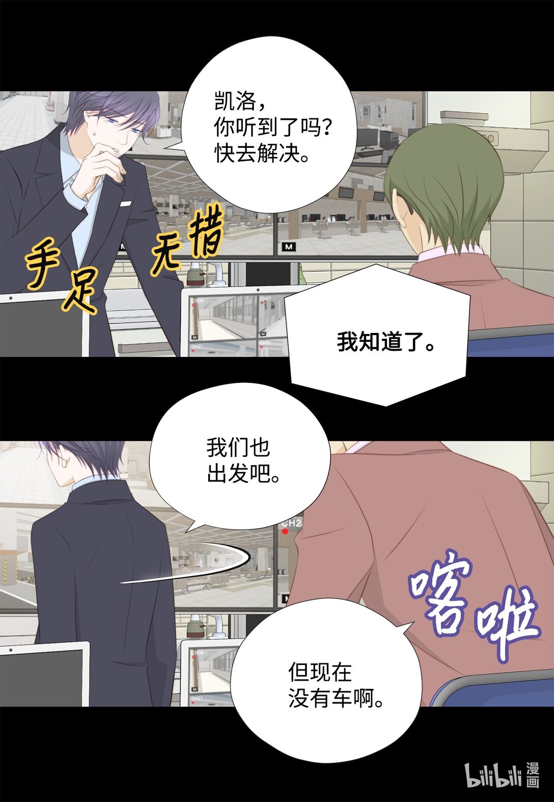 156 你为什么要这样对我？(1/2)-第156话