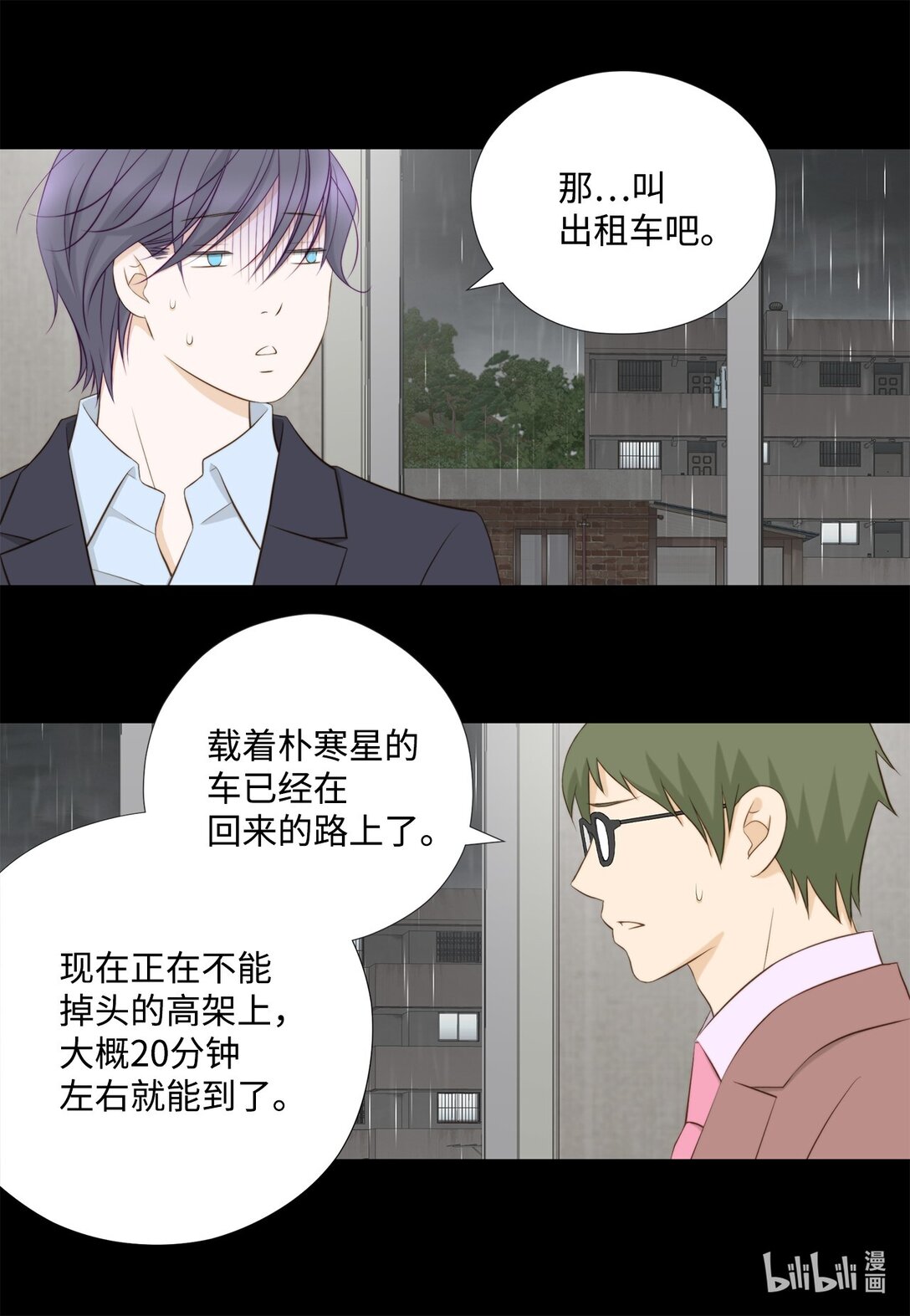 156 你为什么要这样对我？(1/2)-第156话