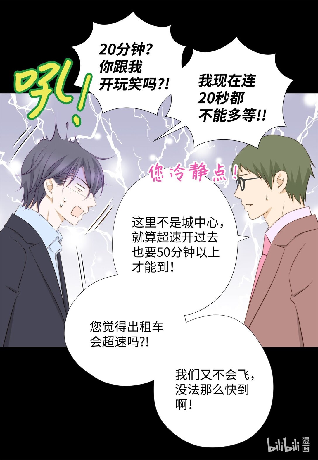 156 你为什么要这样对我？(1/2)-第156话