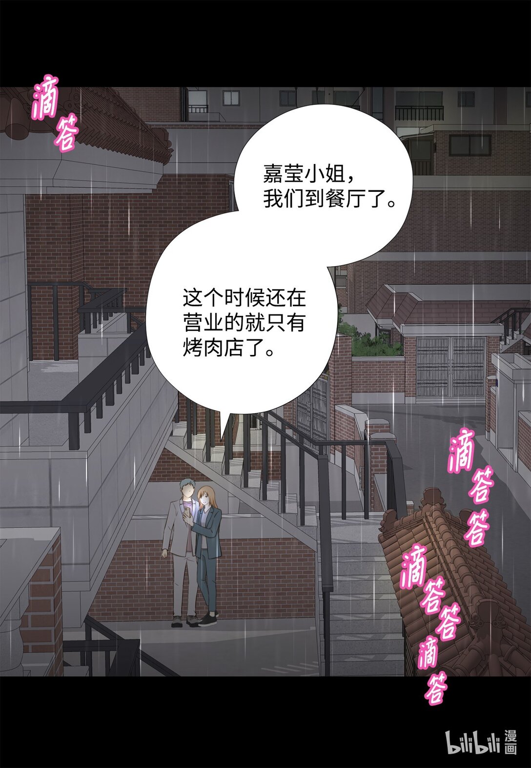 156 你为什么要这样对我？(1/2)-第156话