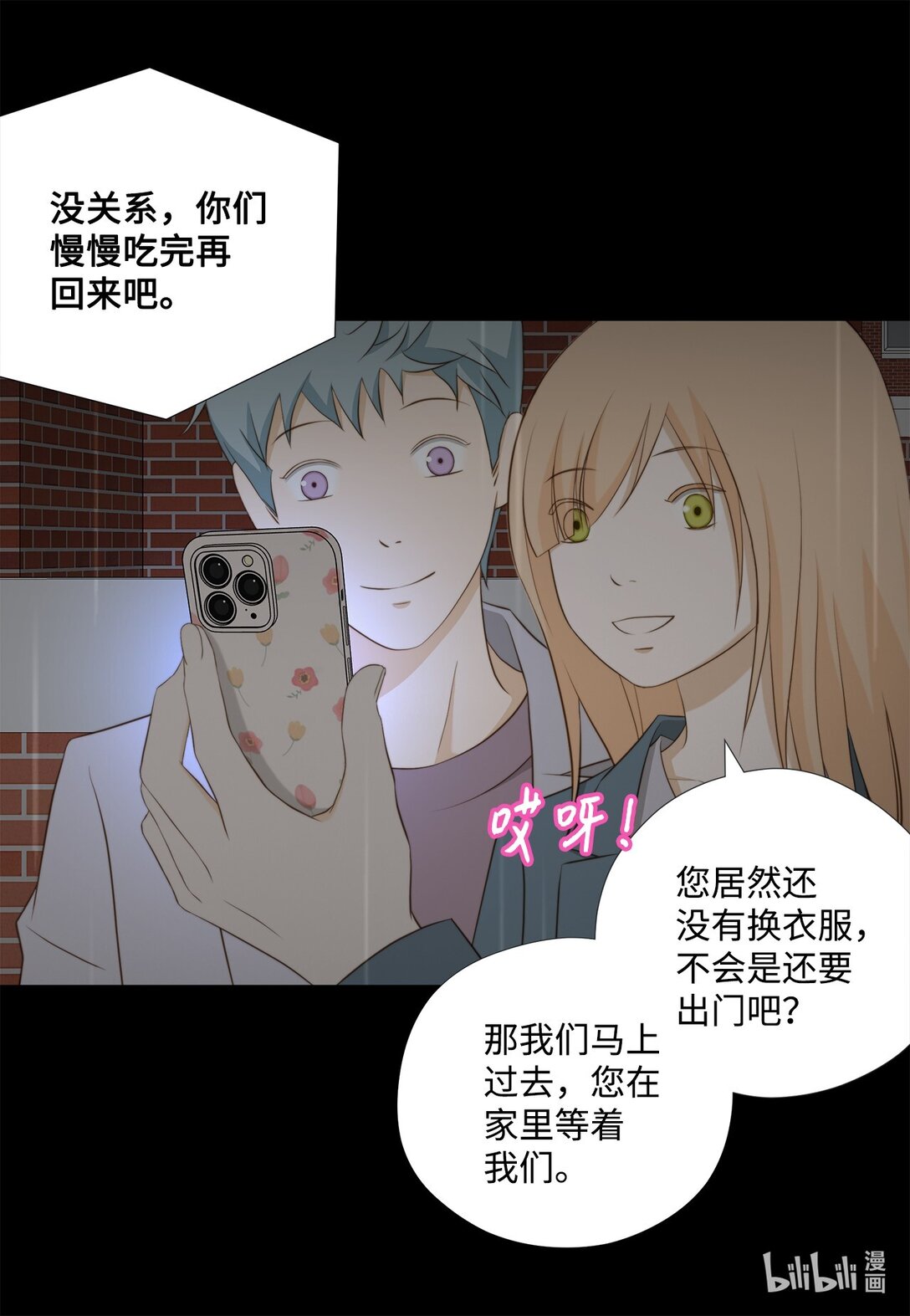 156 你为什么要这样对我？(1/2)-第156话