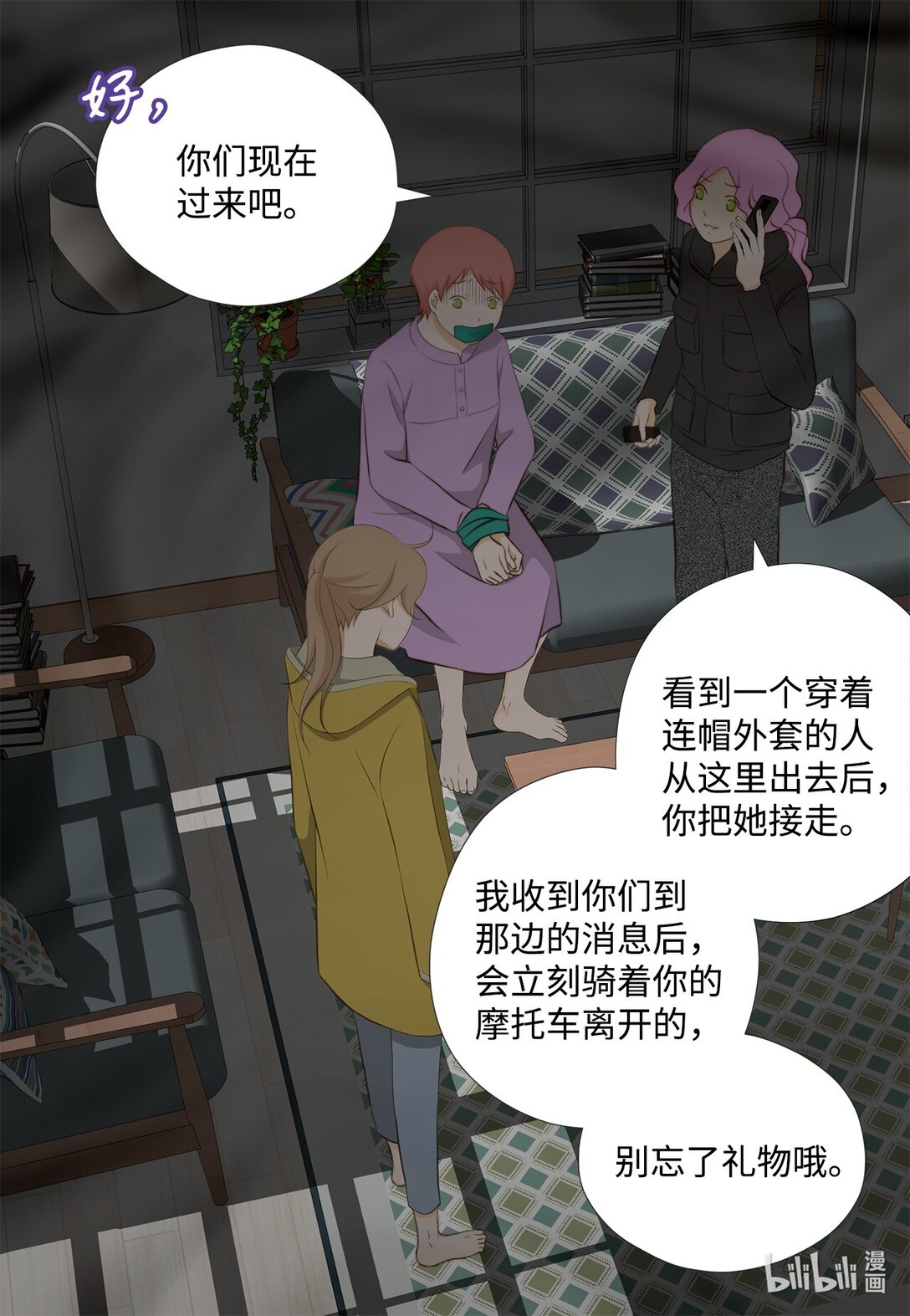 156 你为什么要这样对我？(1/2)-第156话