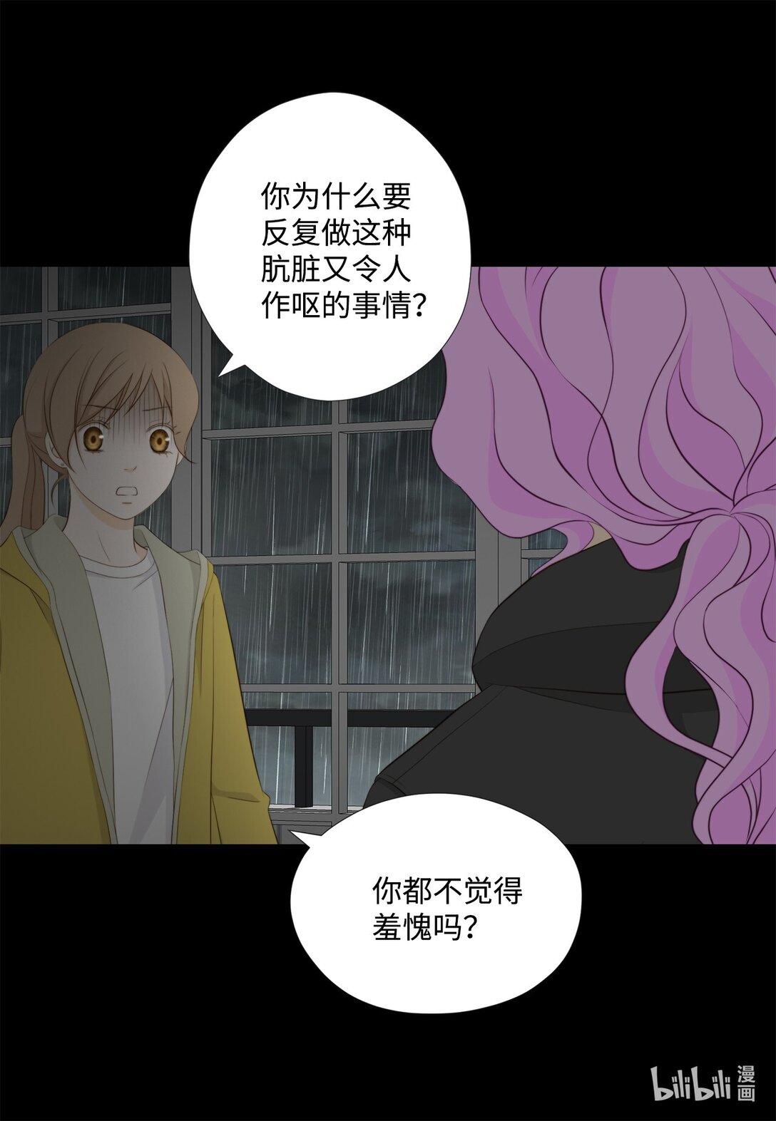 156 你为什么要这样对我？(1/2)-第156话