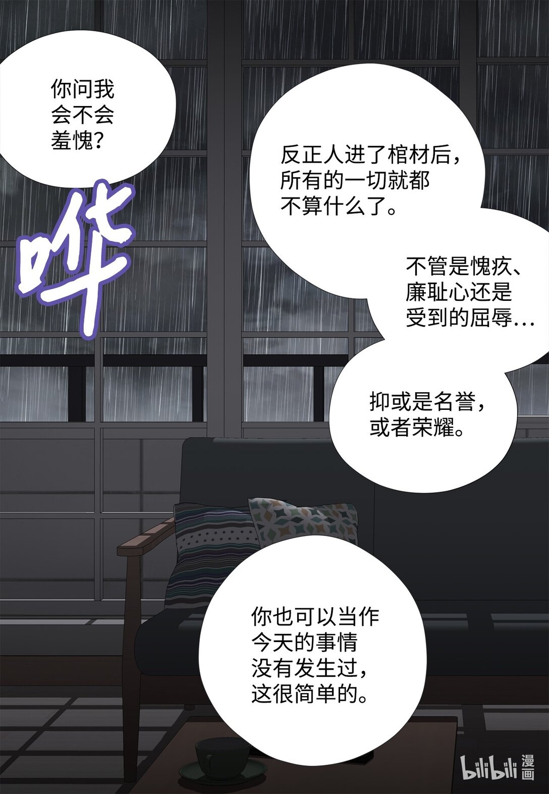 156 你为什么要这样对我？(1/2)-第156话