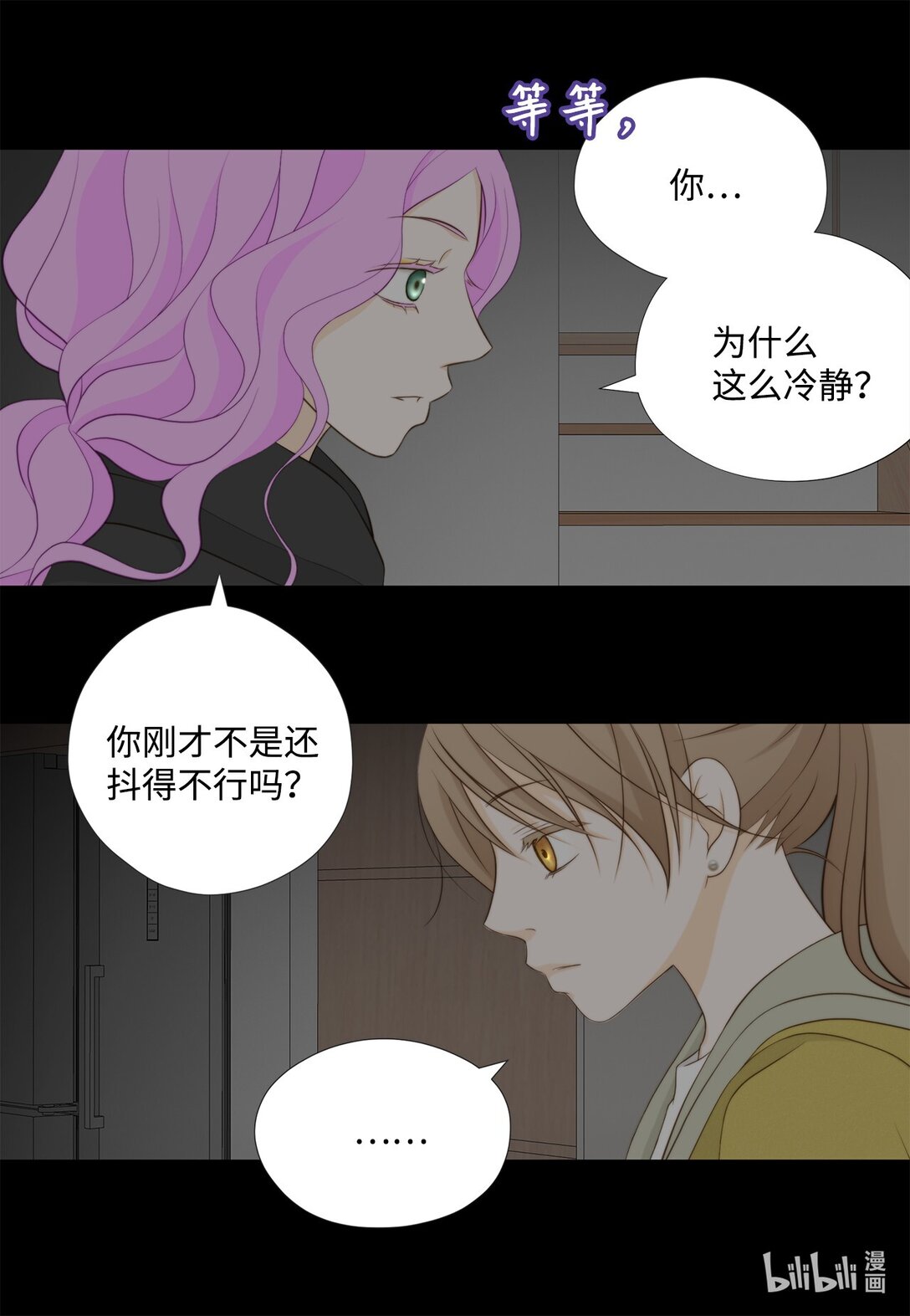 156 你为什么要这样对我？(1/2)-第156话