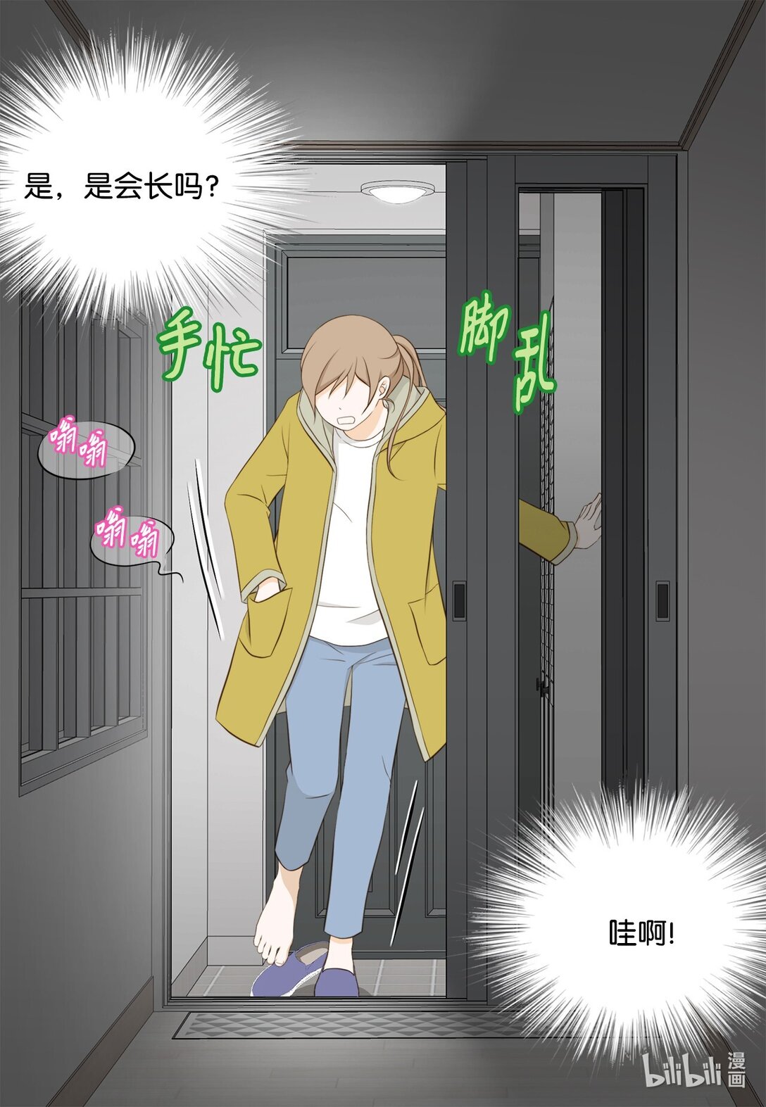 156 你为什么要这样对我？(1/2)-第156话