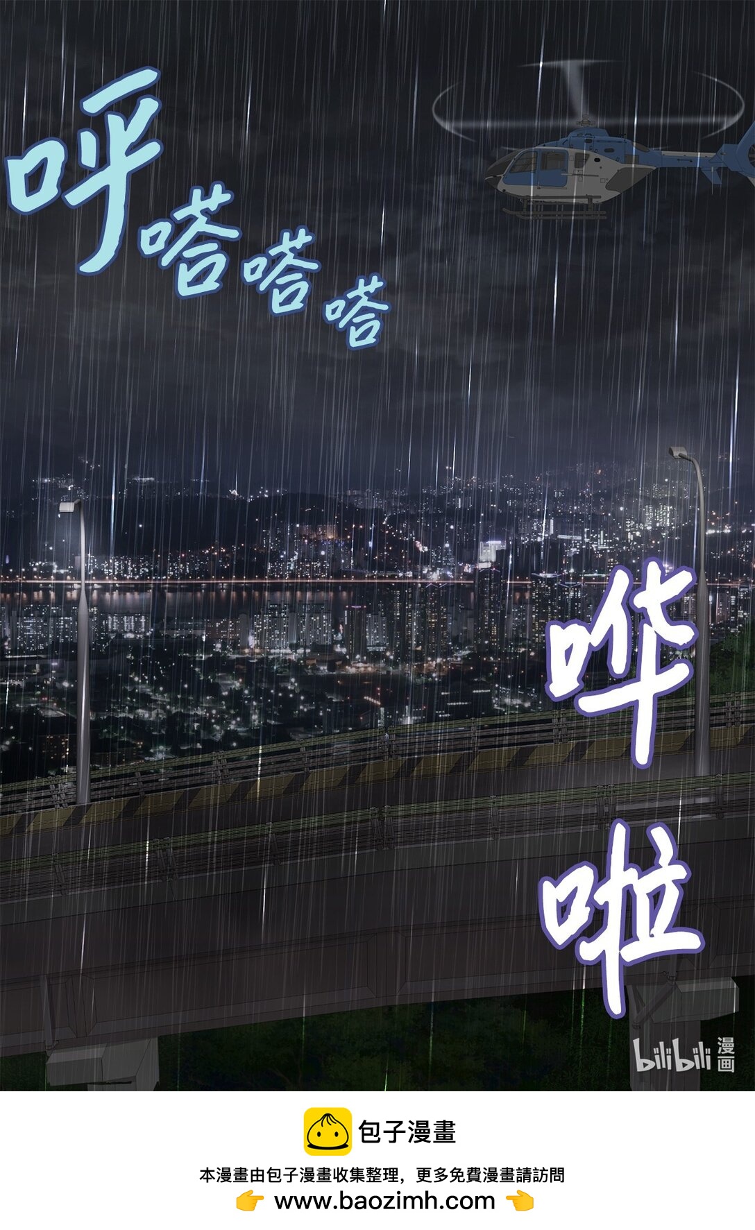 156 你为什么要这样对我？(1/2)-第156话