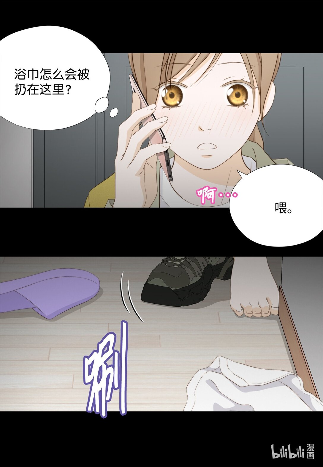 156 你为什么要这样对我？(1/2)-第156话