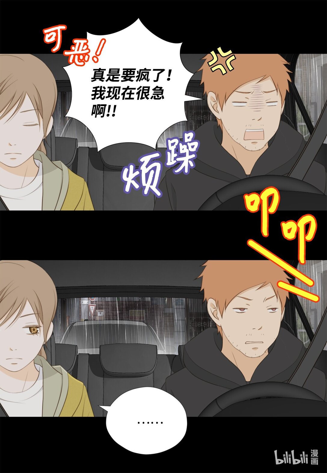 158 插翅难逃(1/2)-第158话