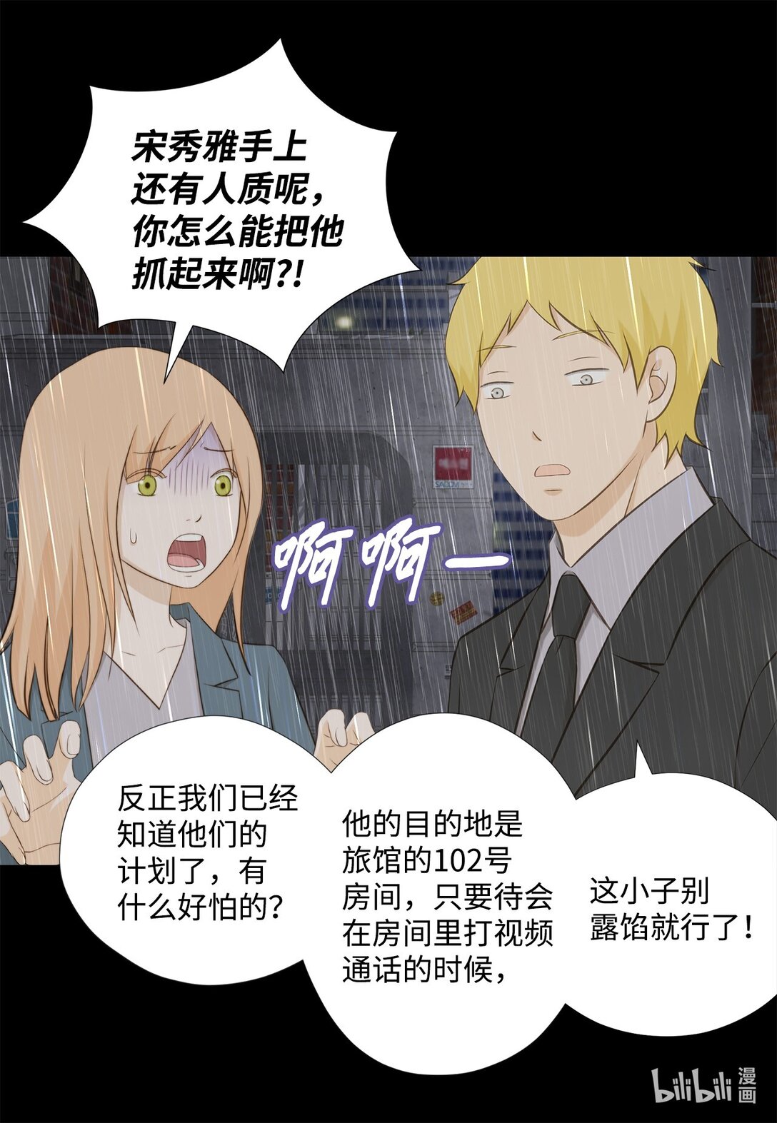 158 插翅难逃(1/2)-第158话