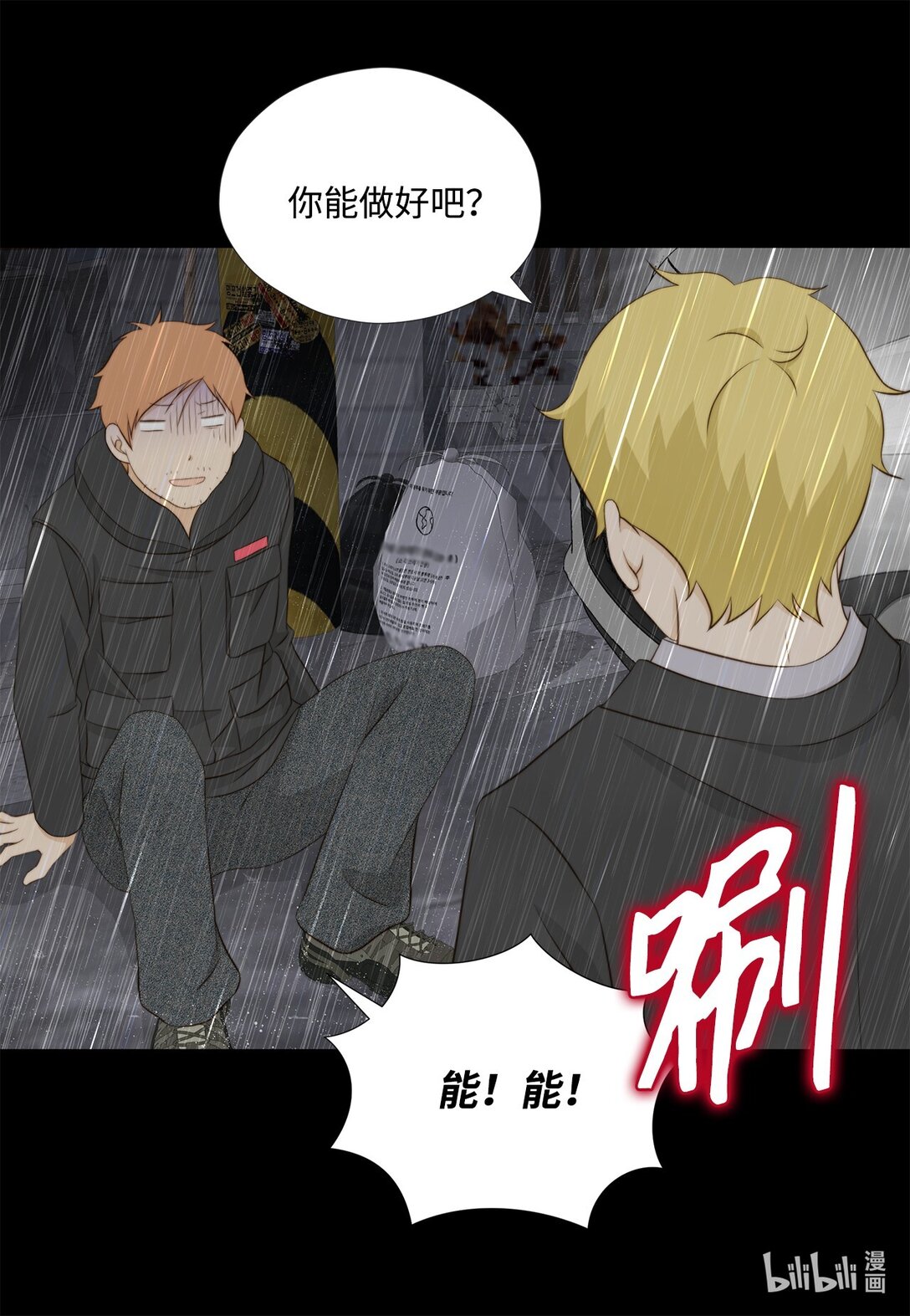 158 插翅难逃(1/2)-第158话