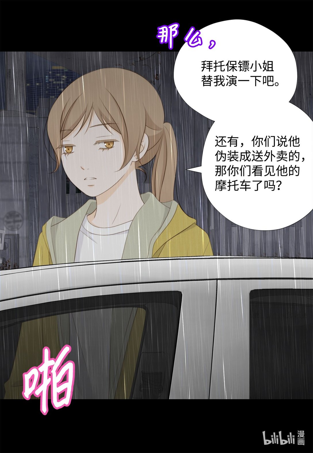 158 插翅难逃(1/2)-第158话