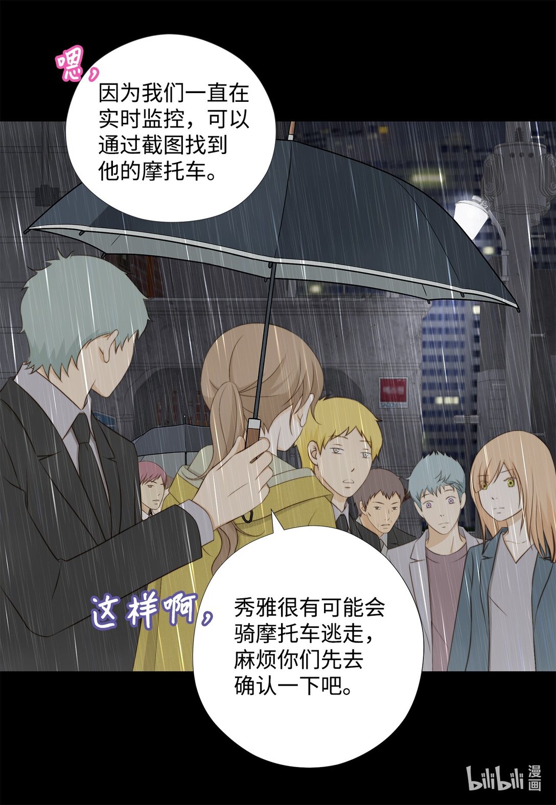 158 插翅难逃(1/2)-第158话