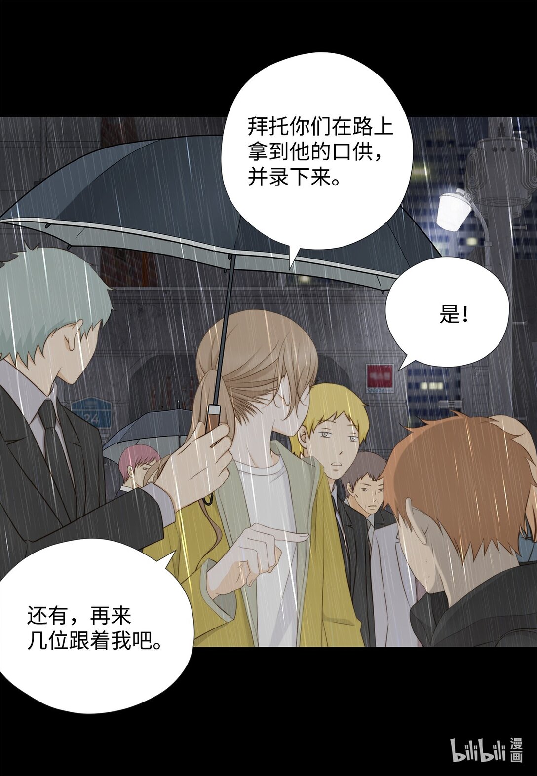 158 插翅难逃(1/2)-第158话