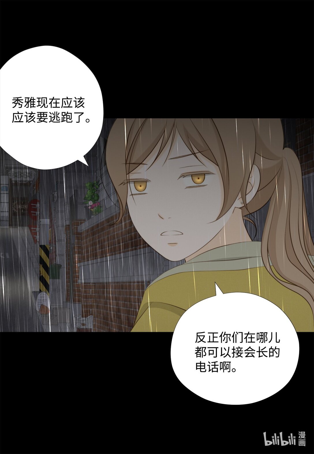158 插翅难逃(1/2)-第158话