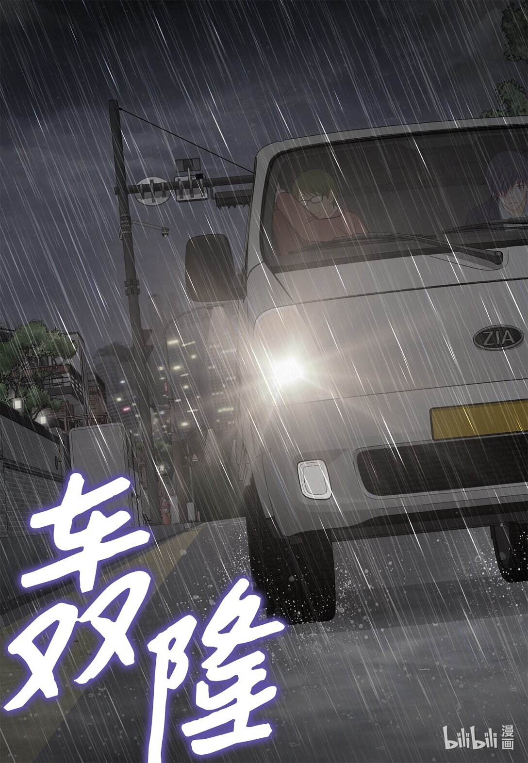 158 插翅难逃(1/2)-第158话