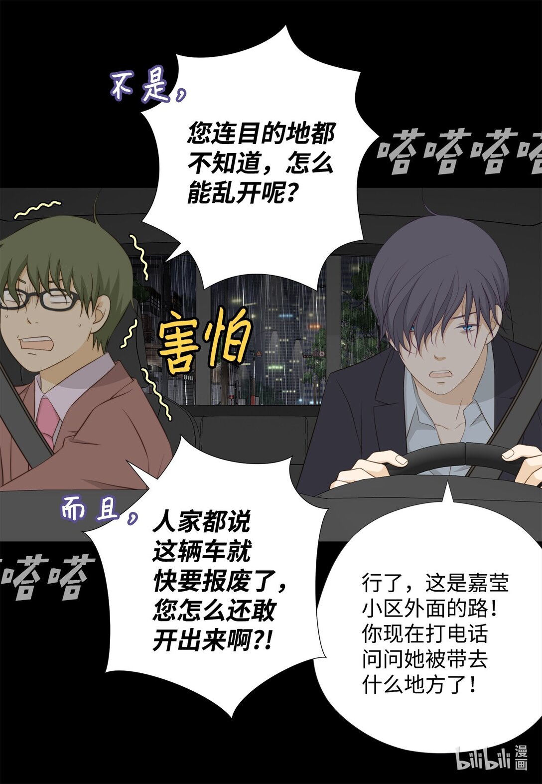 158 插翅难逃(1/2)-第158话