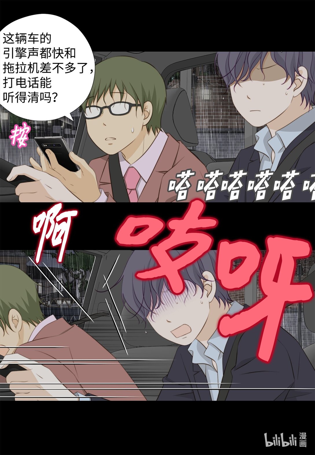 158 插翅难逃(1/2)-第158话