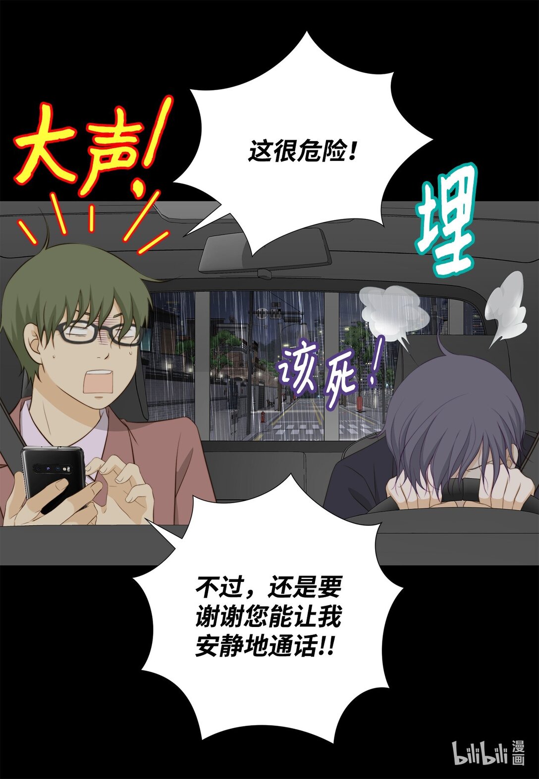 158 插翅难逃(1/2)-第158话