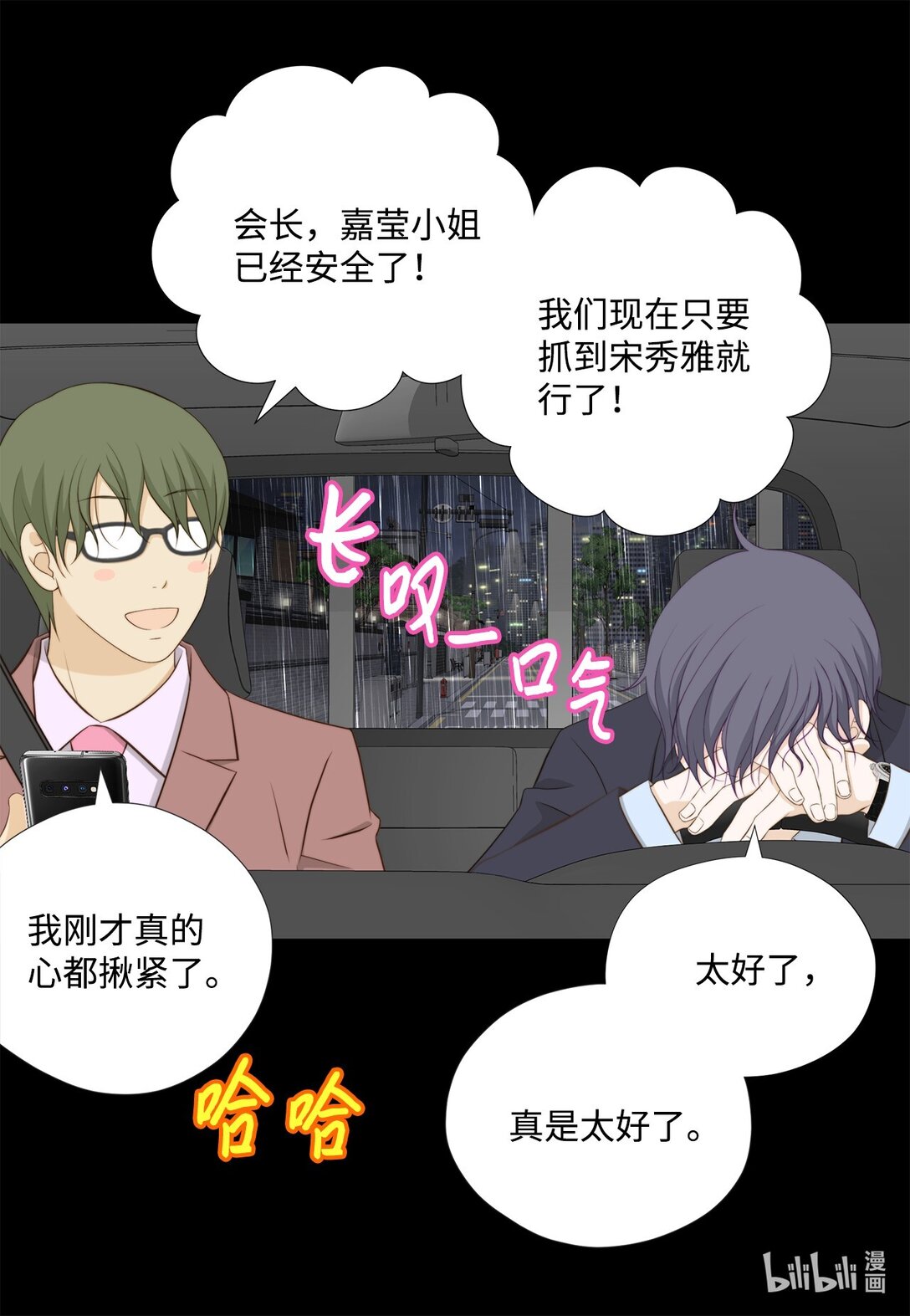 158 插翅难逃(1/2)-第158话