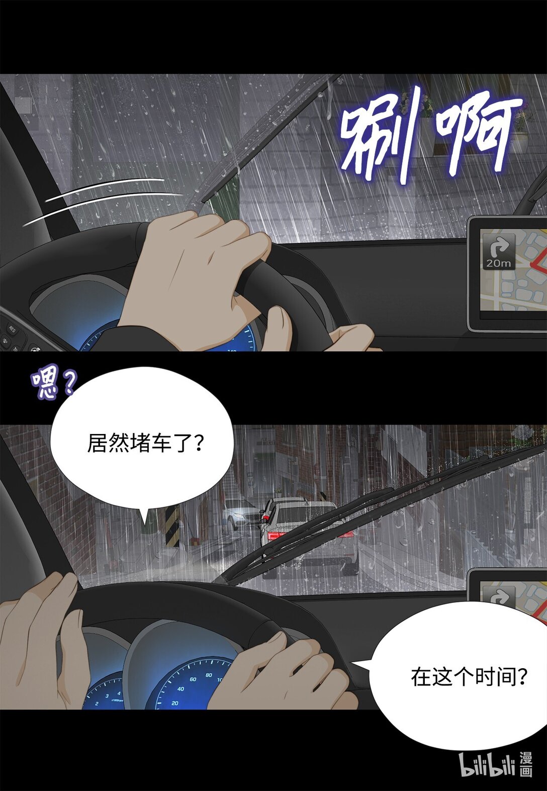 158 插翅难逃(1/2)-第158话