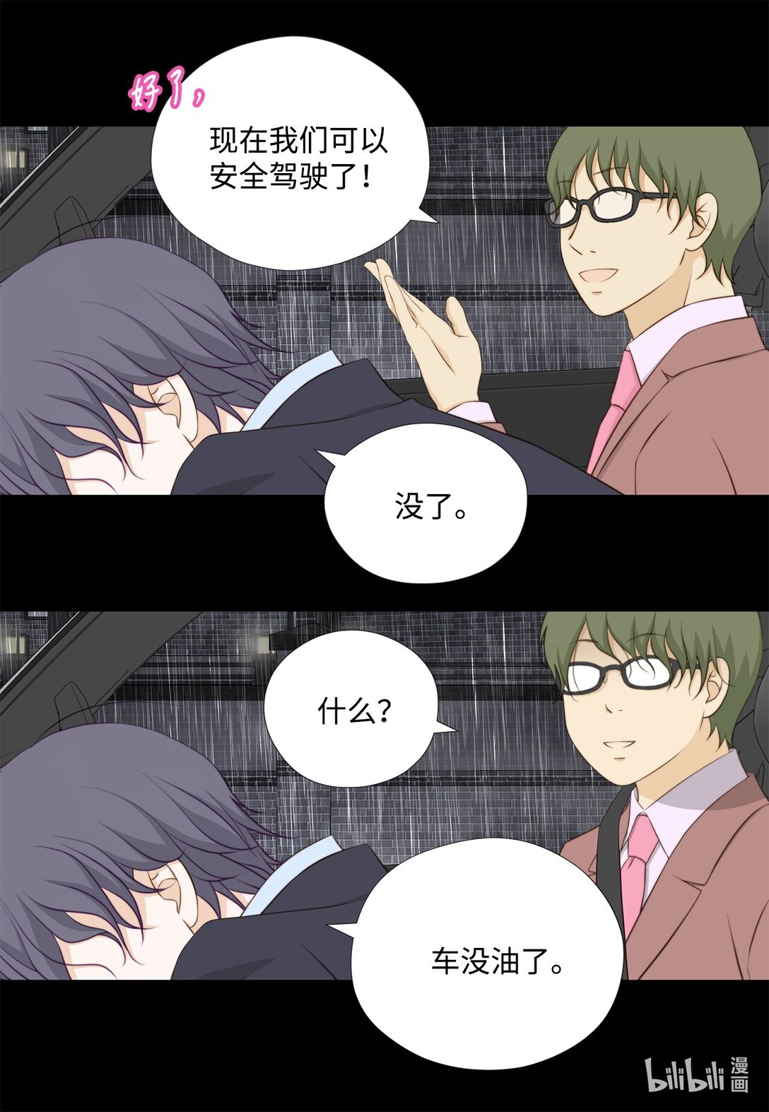 158 插翅难逃(1/2)-第158话