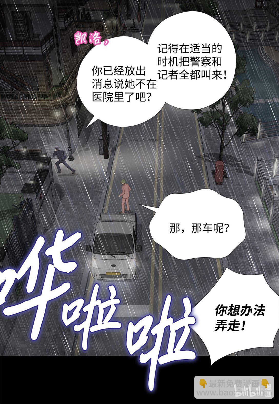 158 插翅难逃(1/2)-第158话