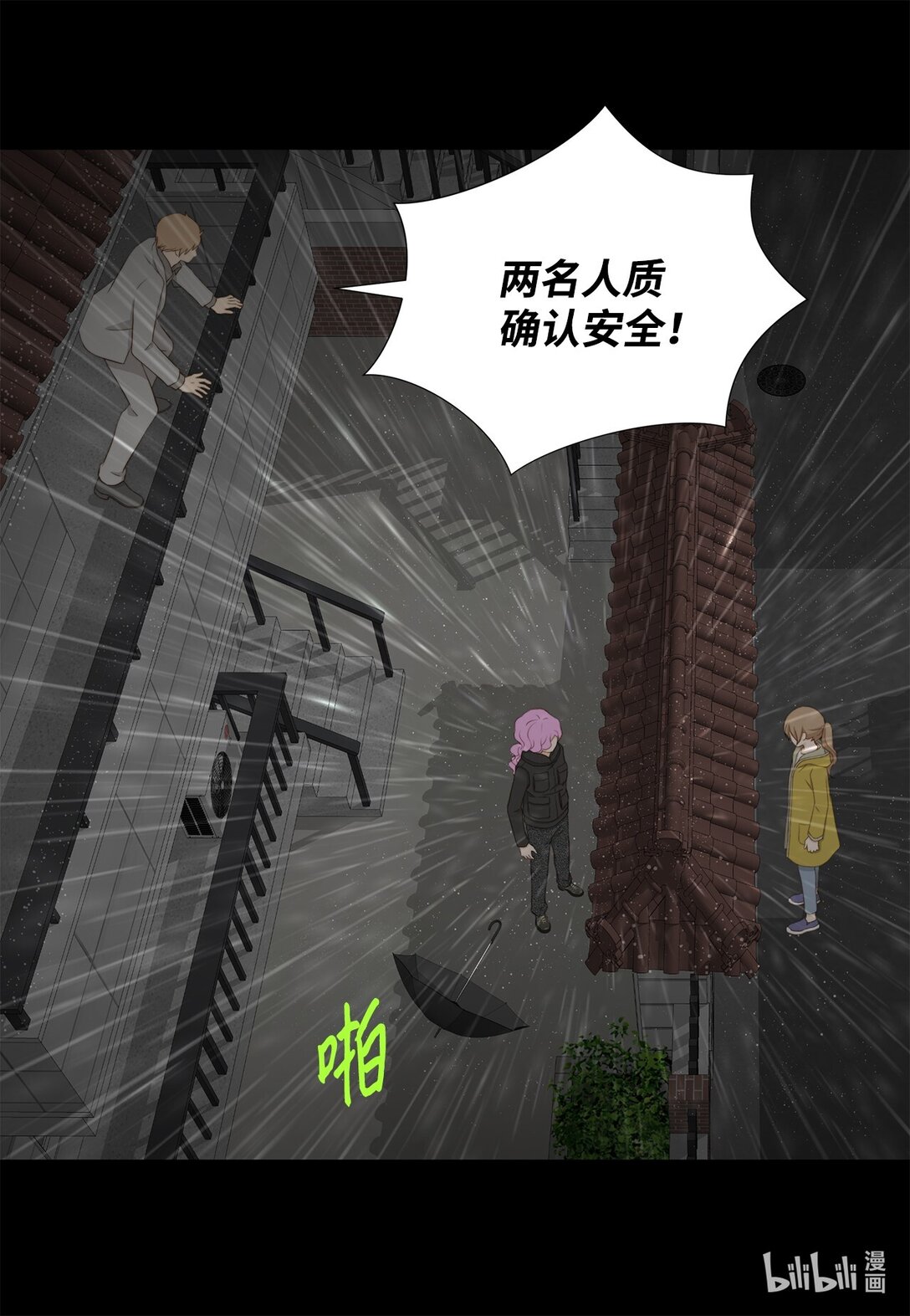 158 插翅难逃(1/2)-第158话