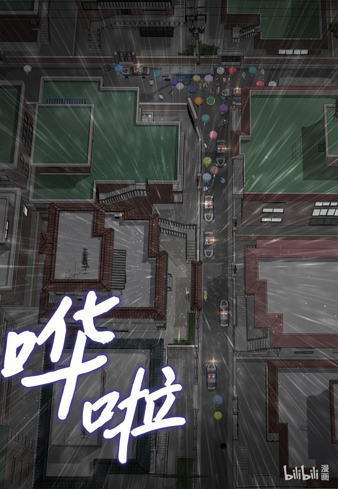 158 插翅难逃(1/2)-第158话