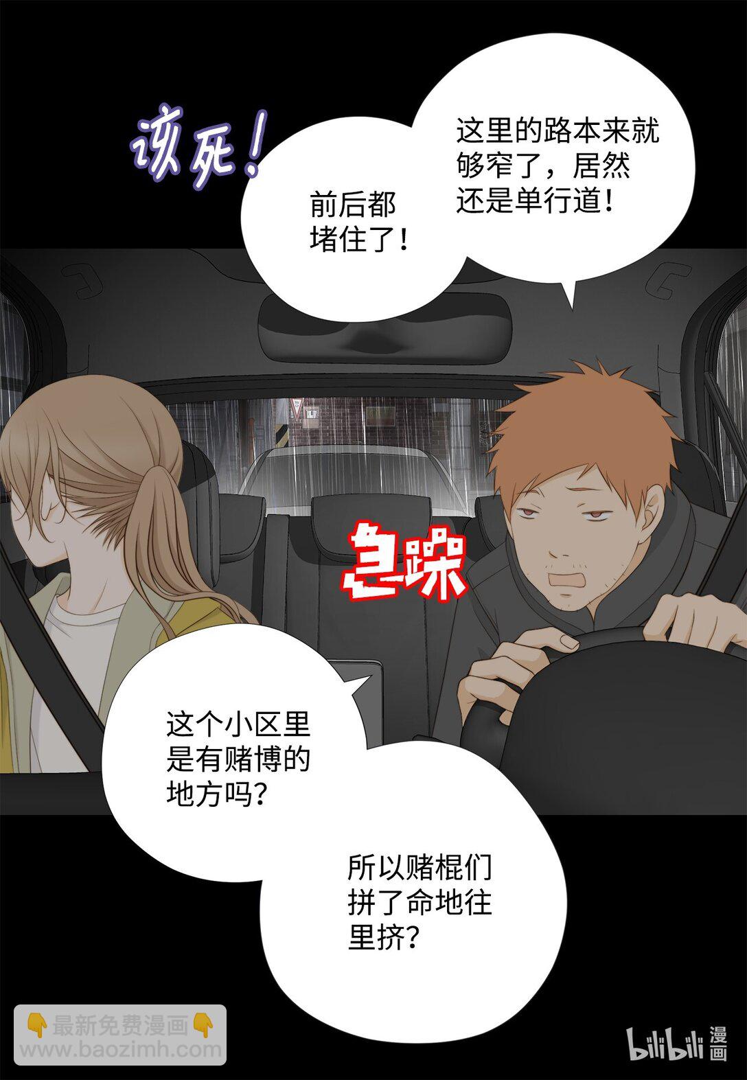 158 插翅难逃(1/2)-第158话