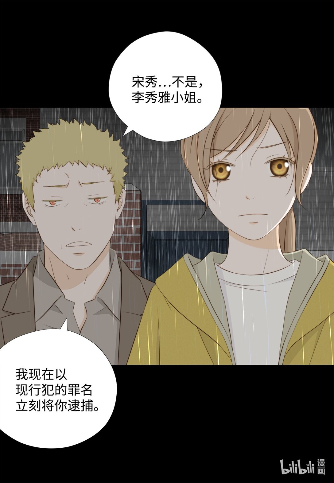 158 插翅难逃(1/2)-第158话