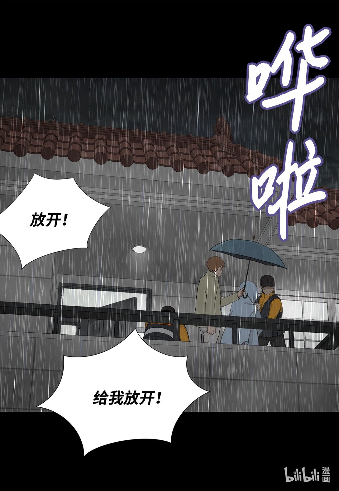 158 插翅难逃(1/2)-第158话