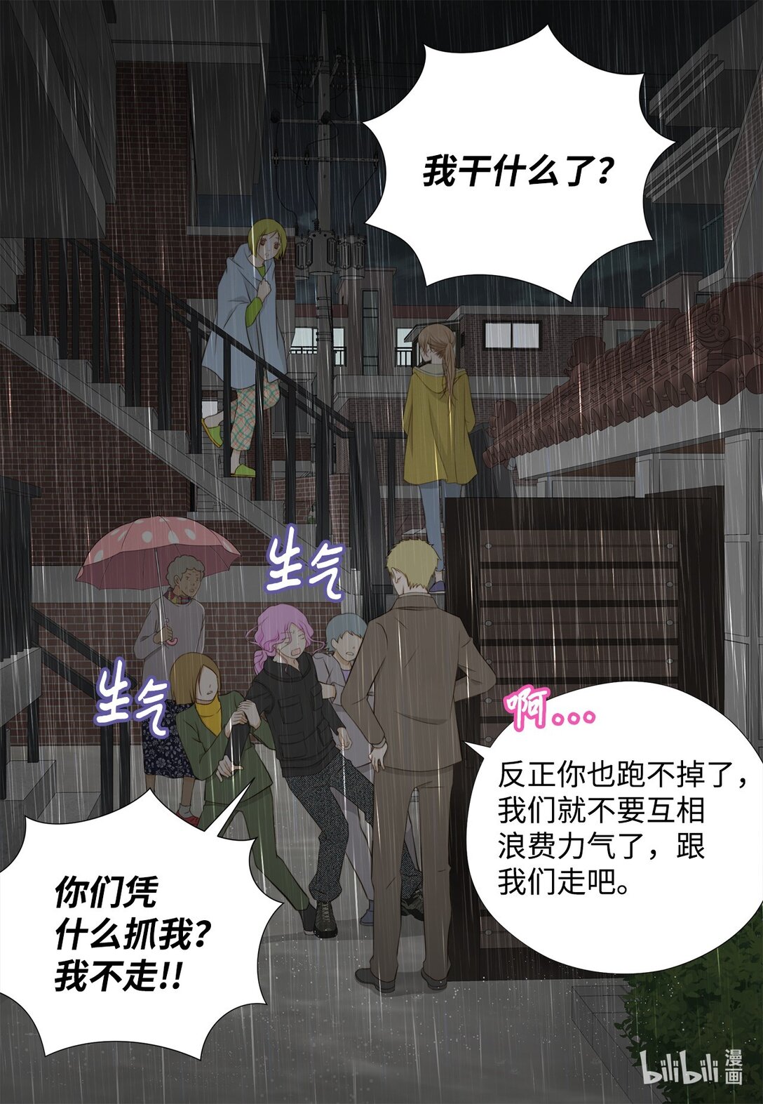 158 插翅难逃(1/2)-第158话