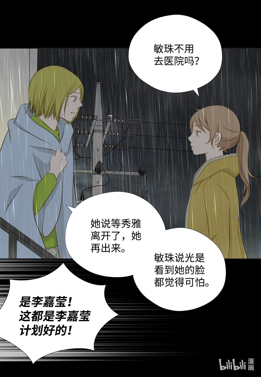 158 插翅难逃(1/2)-第158话