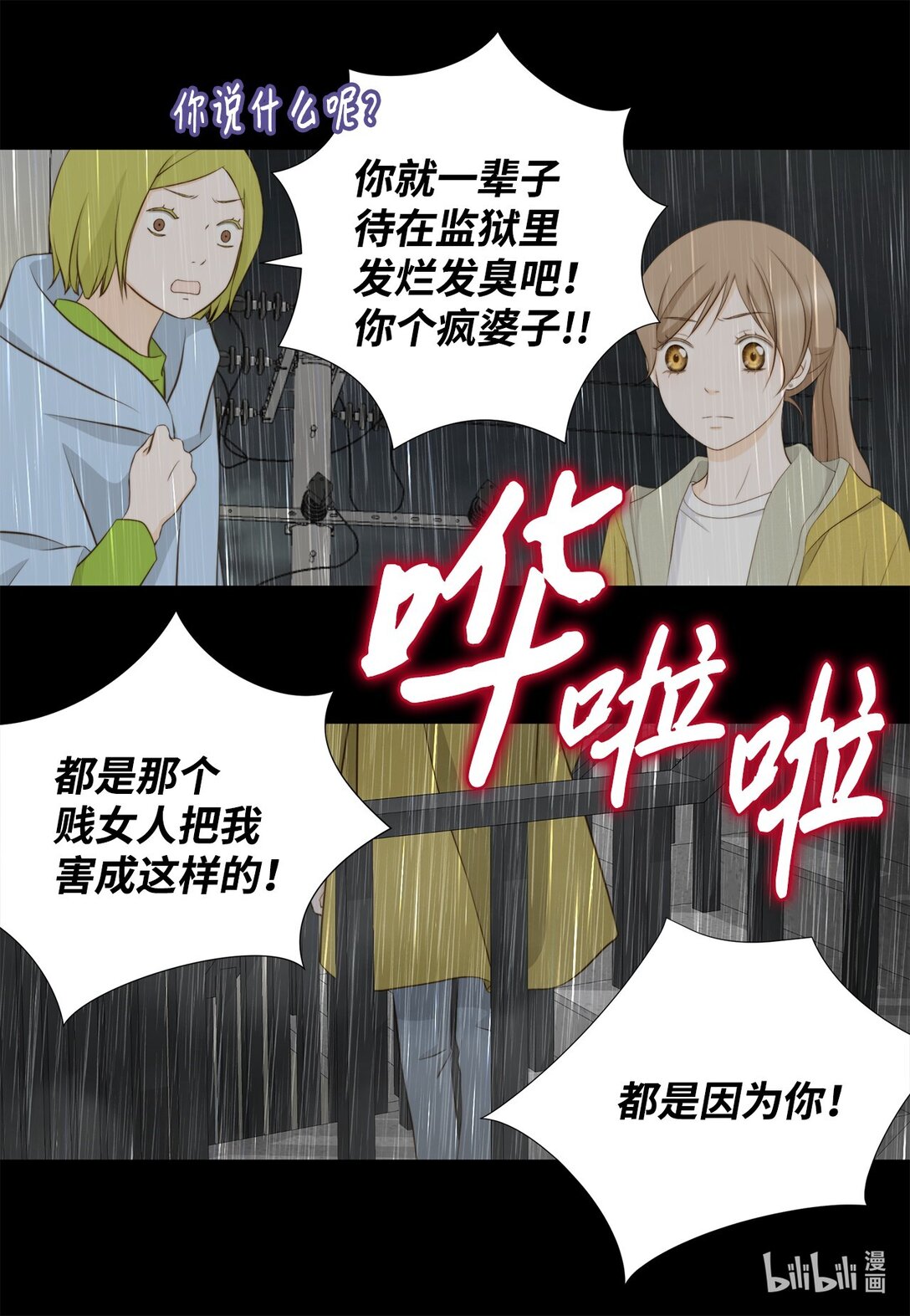 158 插翅难逃(1/2)-第158话