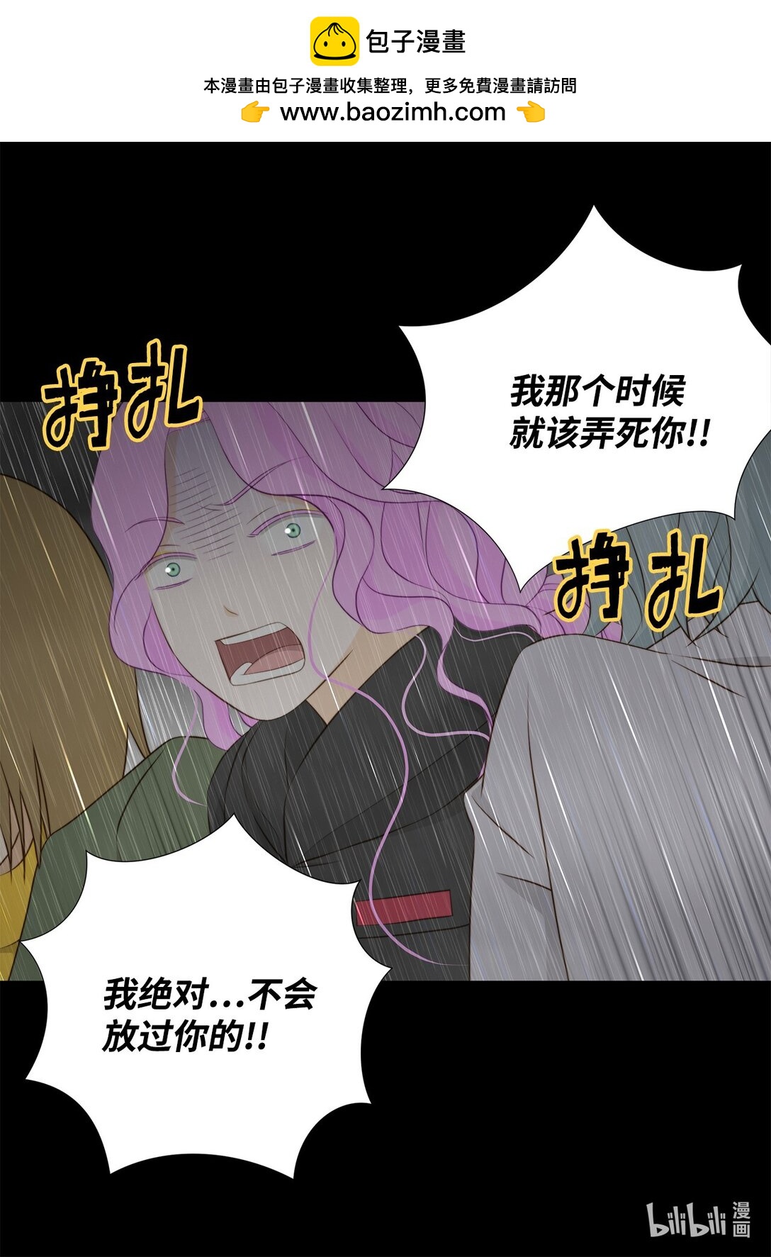 158 插翅难逃(1/2)-第158话