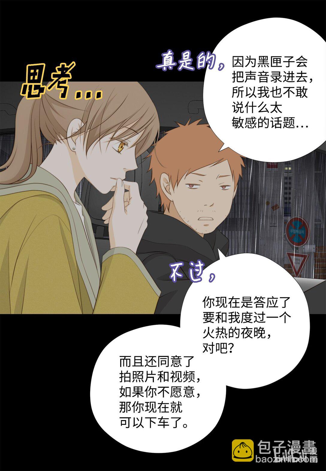 158 插翅难逃(1/2)-第158话