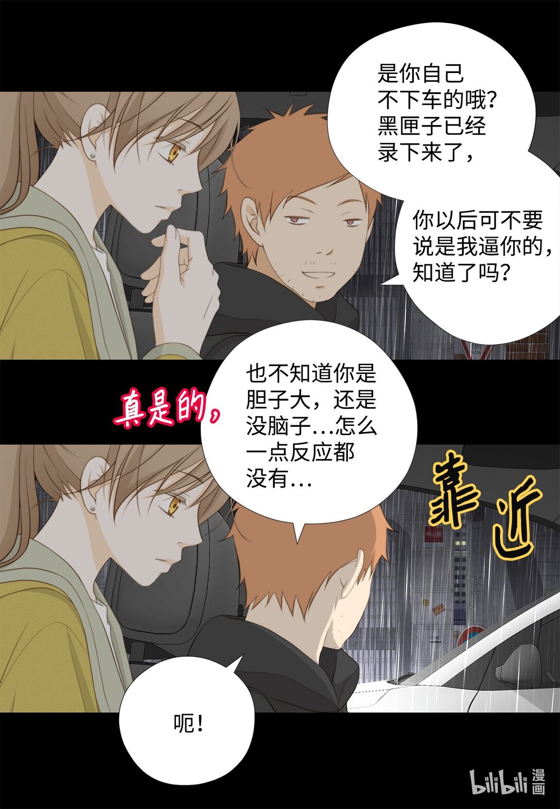 158 插翅难逃(1/2)-第158话