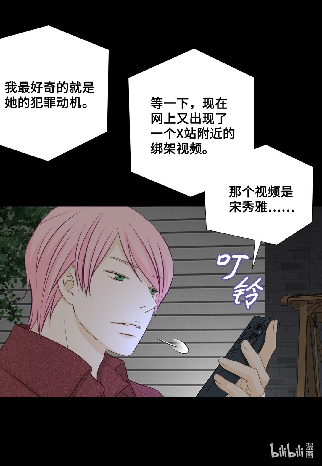 160 我才不会当替罪羊(1/2)-第160话